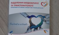 Друк корпоративних папок для відділення кардіохірургії та трансплантології у Тернополі