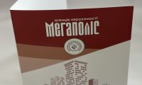 Друк брендованих папок для агенції нерухомості у Тернополі