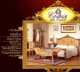 "Софія"