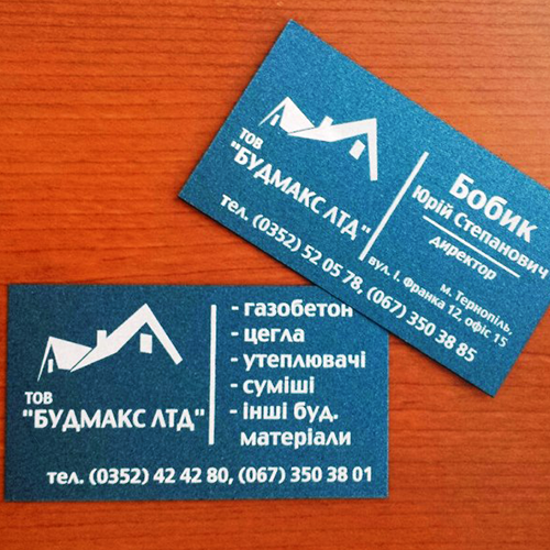 Виготовлення візиток для ТОВ "БУДМАКС ЛТД"