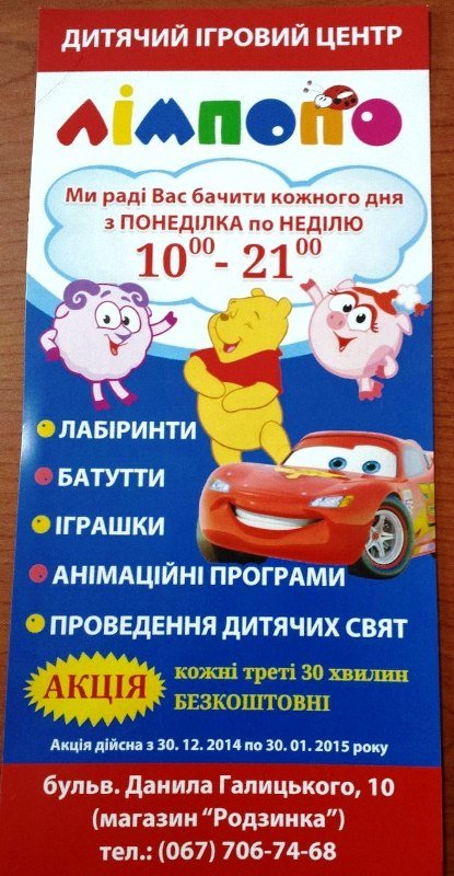 Роздача листівок