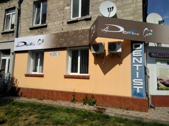 Вивіска з банера для "Дентал"