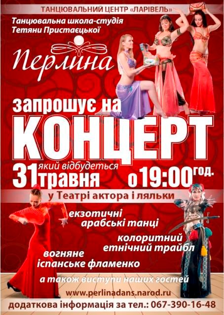  Афіша