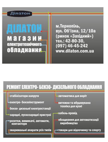 Друк візиток