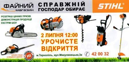 Роздача флаєрів під двірники автомобілів та водіям у руки