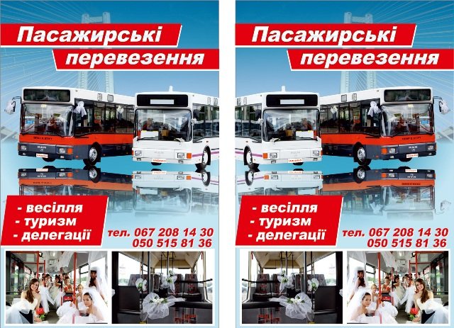 Реклама в автобусах