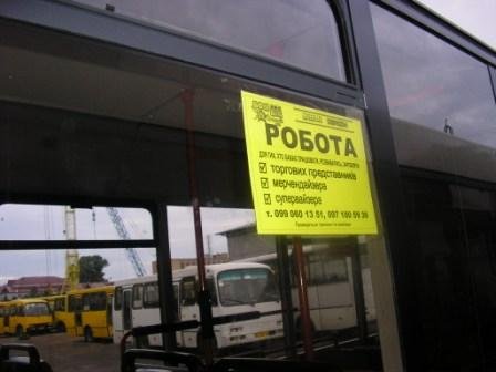 Реклама у маршрутках м. Тернопіль