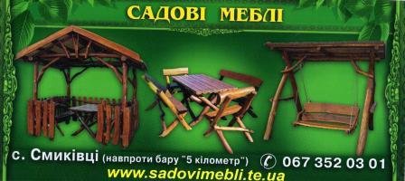 Роздача у приміських селах