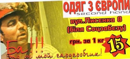 Роздача флаєрів по скриньках