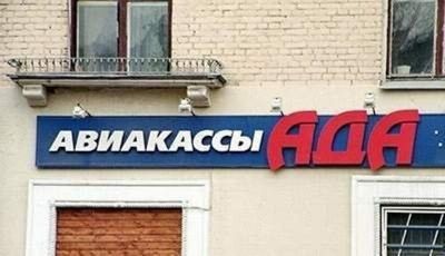 Рекламні помилки