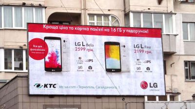 Білборди Тернопіль