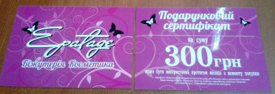 Подарункові сертифікати
