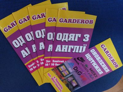 Друк флаєрів