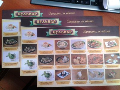 Серветка-меню