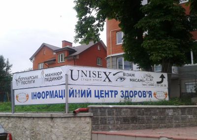 Друк банерів