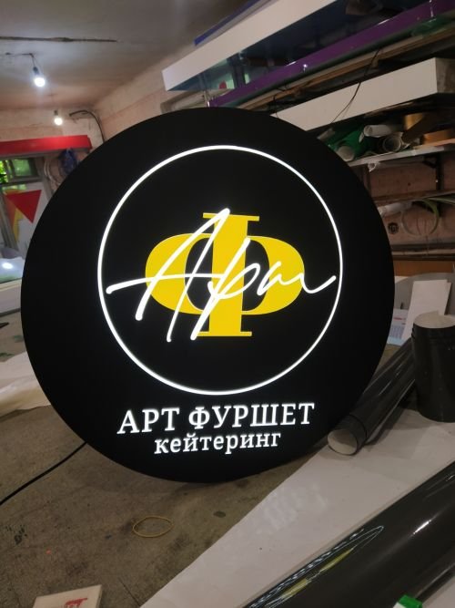 Світлова вивіска для "Арт фуршет" 