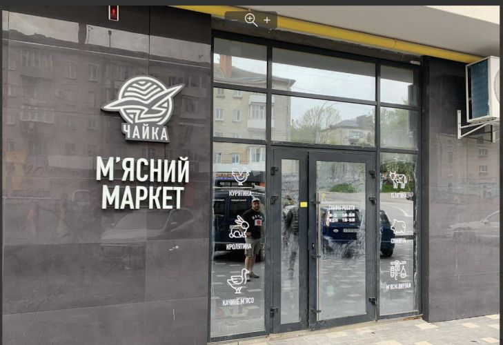Брендування для м'ясного маркету "Чайка"