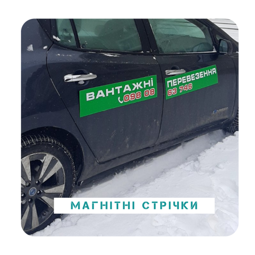 Брендування авто для компанії вантажних перевезень. 