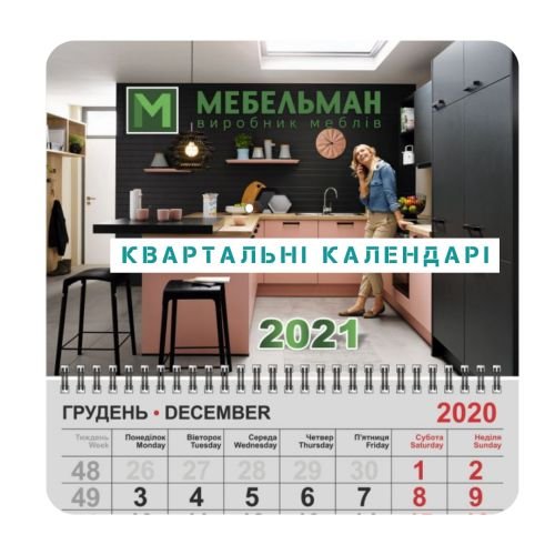 Листівки до свят для Форвард-Орто