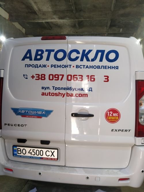 mashuna brendyvania AVTOSKLO