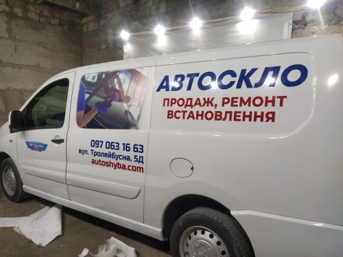Дизайн та обклеювання автомобіля для "Автоскло"