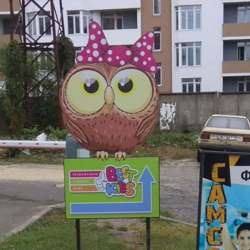 Вказівник для сімейного кафе “Best kids”. 