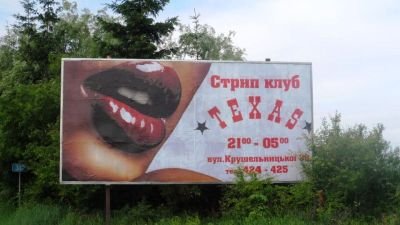 Реклама на білборді для нічного клубу "Texas"