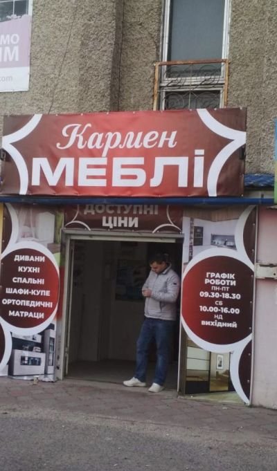 Брендування магазину КАРМЕН
