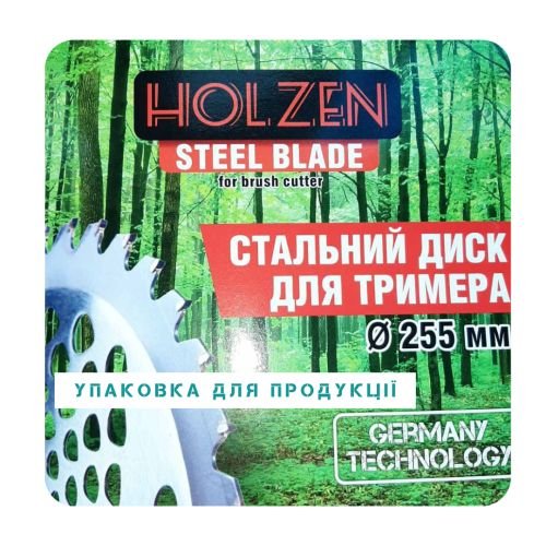 Упакування для продукції Holzen 