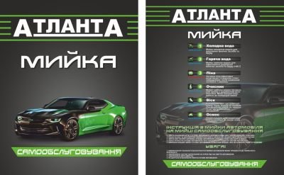 Широкоформатний друк