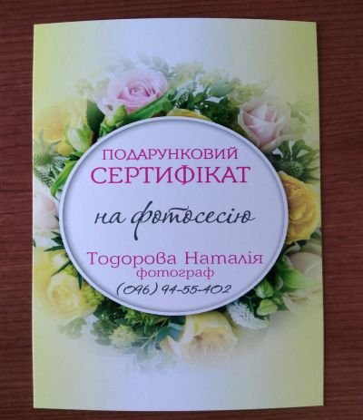 ізитка журналіст