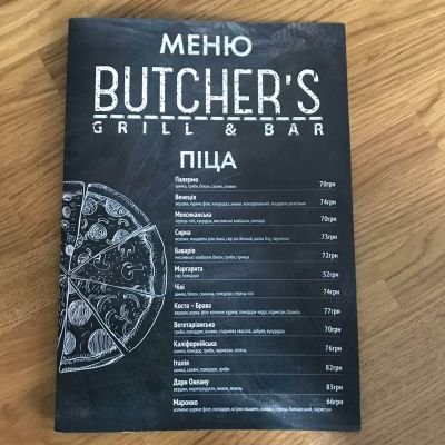 МЕНЮ для  Butcher's