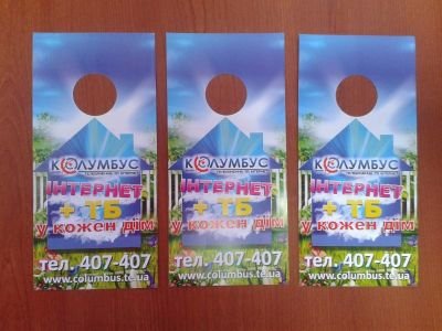 Корегування макету та друк флаєрів та хенгерів для "Колумбус"
