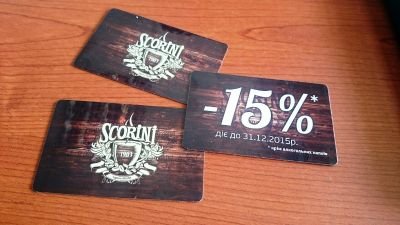 Пластикові картки Scorini