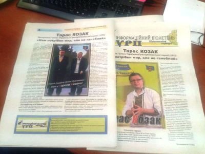 Друк газети для Української республіканської партії (УРП)
