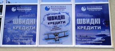 Дизайн, друк та поклейка реклами (перфоплівки) для компанії "Microcredit" 