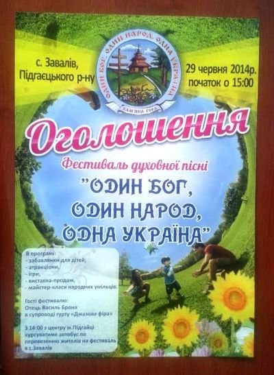 Дизайн та друк плакатів та грамоти для відділу культури і туризму Підгаєцької районної ради