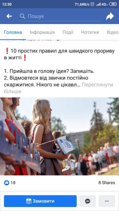 fan 4