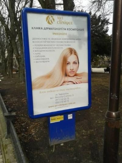 Реклама на сітілайтах в центрі міста