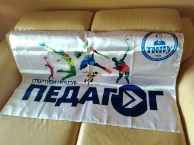 Прапор на атласі для спортивного клубу "Педагог".