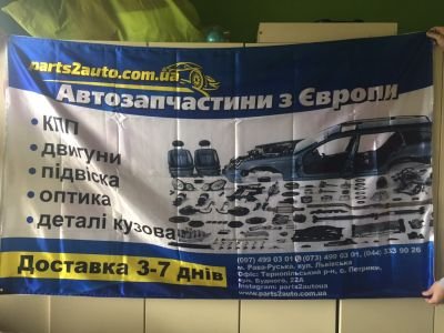 Друк прапорів 