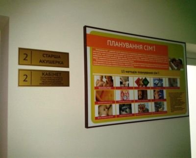 Стенд