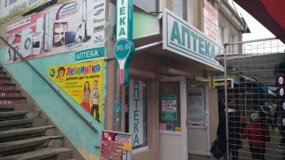  Вивіска для "Аптеки 36,6"