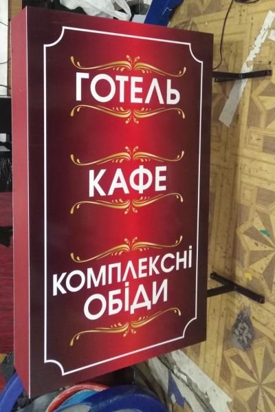 Світловий короб