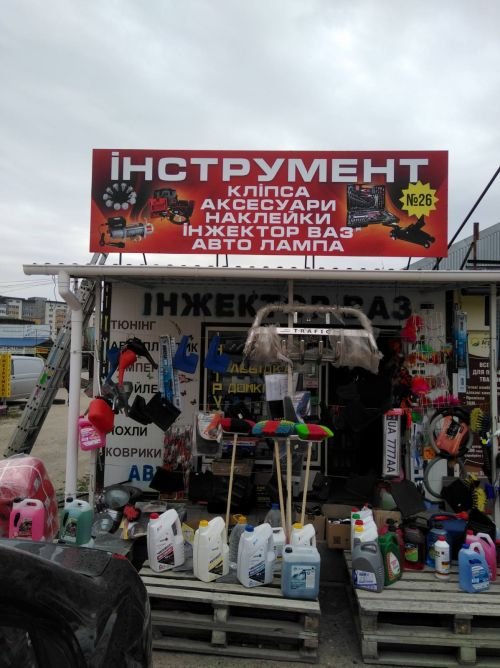 Банерна вивіска для магазину інструментів