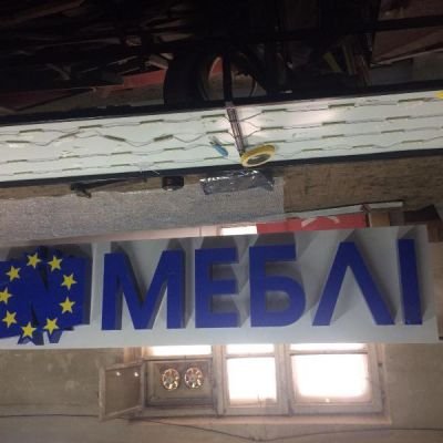 Вивіска 