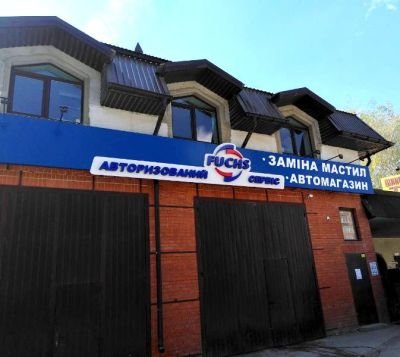 Рекламне оформлення авторизованого сервісу "FUCHS"