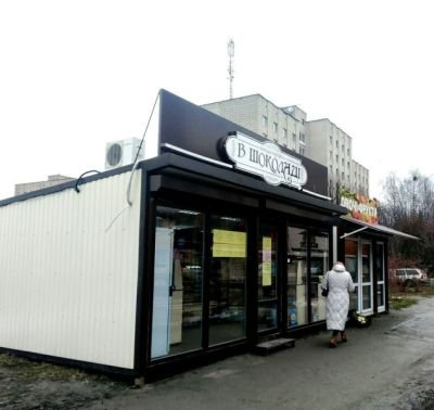 В шоколаді