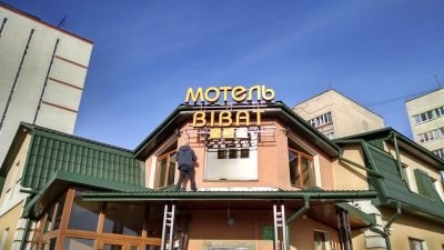 Виготовлення вивіски