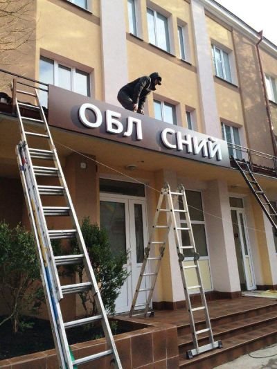 Монтаж вивіски обласний перинатальний центр